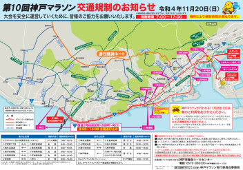 明日は神戸マラソン！11月23日水曜日通常は定休日ですが勤労感謝の日の為お店開けます！！！